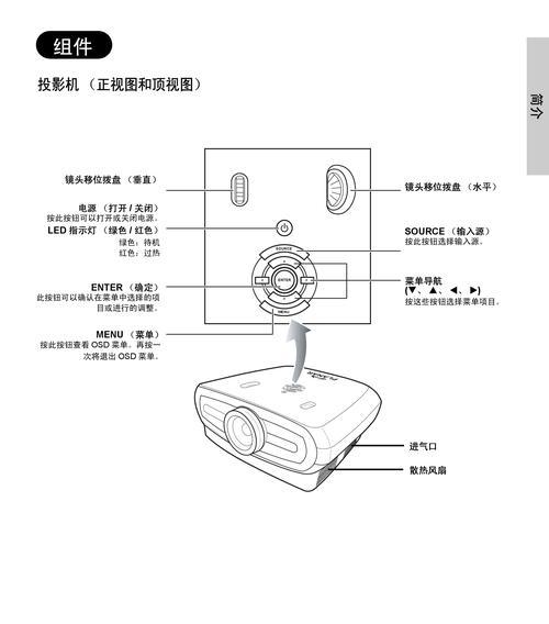 如何设置投影仪语音功能（简单教你使用投影仪语音设置方法）