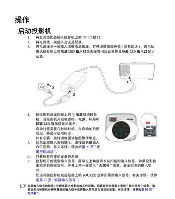 投影仪灰阶调色方法解析（实现最佳投影效果的关键技术）