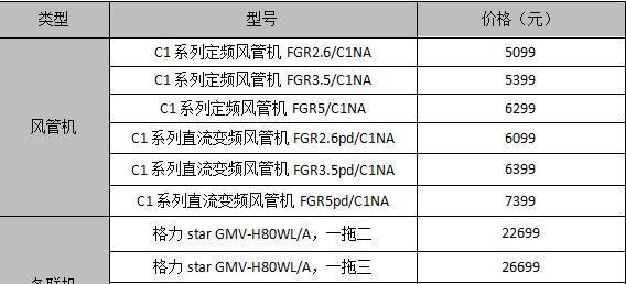 宿迁挂式中央空调维修价格解析（了解宿迁挂式中央空调维修费用）