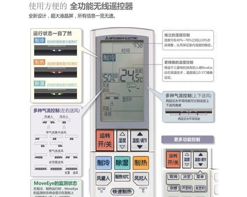 探究三菱空调定时灯闪6次的原因（揭秘定时灯闪烁问题）