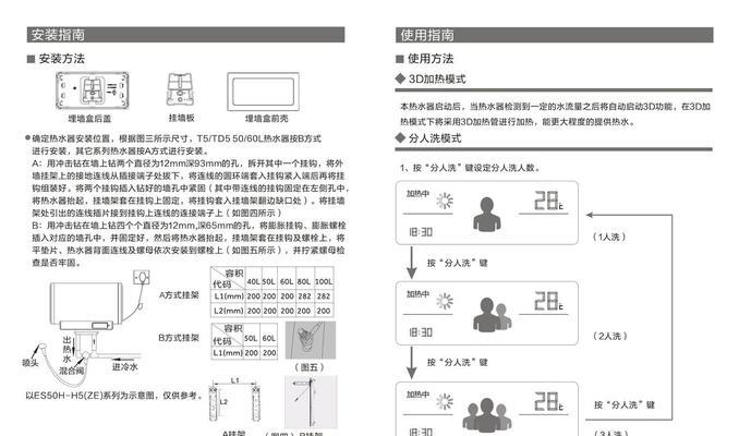 清洗热水器水垢的有效方法（海尔热水器清洗指南）