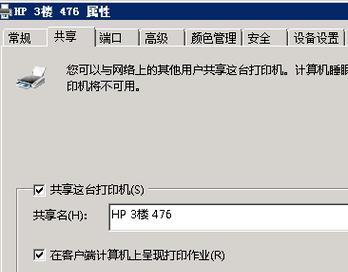 共享打印机组策略的优化与配置（提高效率）
