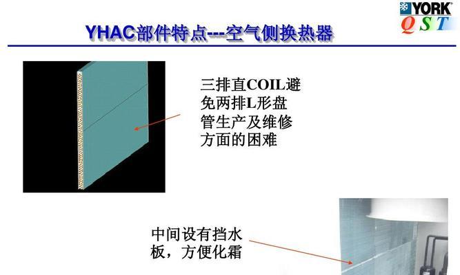 解读yhac中央空调故障代码，排除故障并恢复正常运行（yhac中央空调故障代码的意义和解决方法）