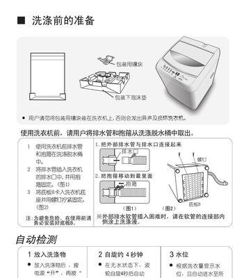 拖把洗衣机清洗方法（轻松保持洗衣机清洁）