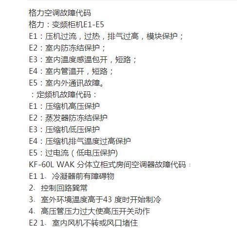 双缸洗衣机不脱水的维修方法（解决双缸洗衣机不脱水问题的有效措施）