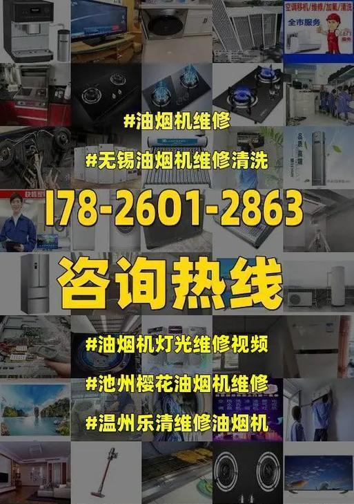 樱花油烟机的油垢清洗方法（简单有效的清洗技巧与注意事项）