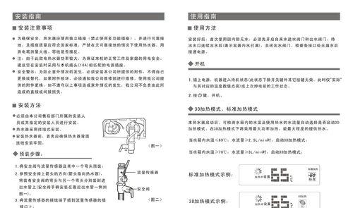 夏普热水器E2故障解决方法（快速排查和修复夏普热水器E2故障的有效技巧）