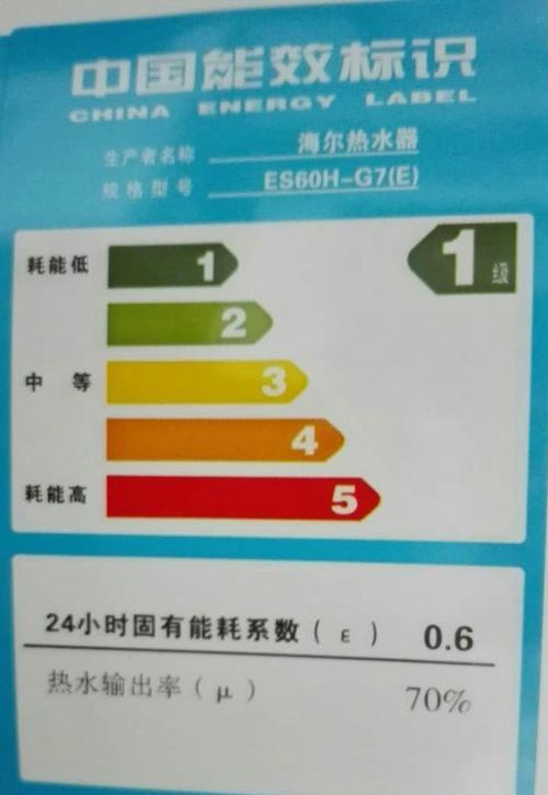 恒热电热水器故障代码解析（常见故障代码及解决方法）