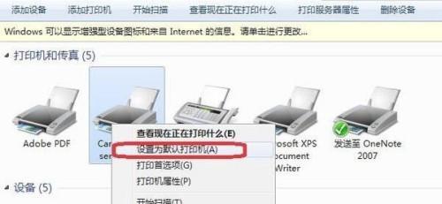 如何设置默认打印机（简易指南帮助您轻松设置默认打印机）