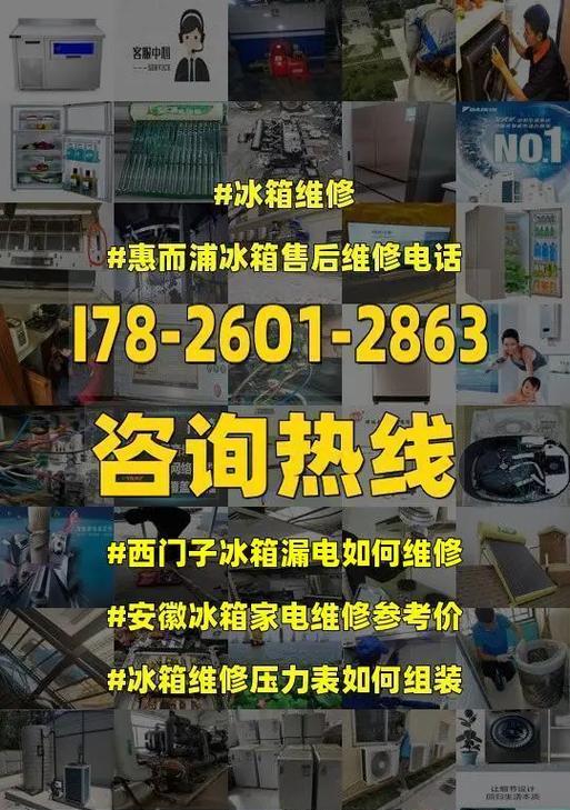 解决西门子冰箱报警故障的维修处理方法（一起来了解常见故障和解决方案）