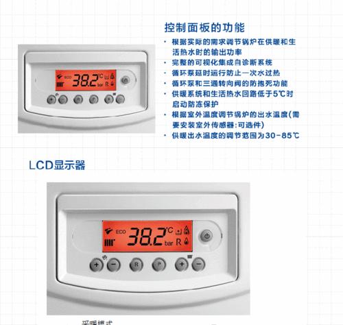 博世壁挂炉显示Fd代号故障处理方法（如何解决壁挂炉显示Fd代号故障）