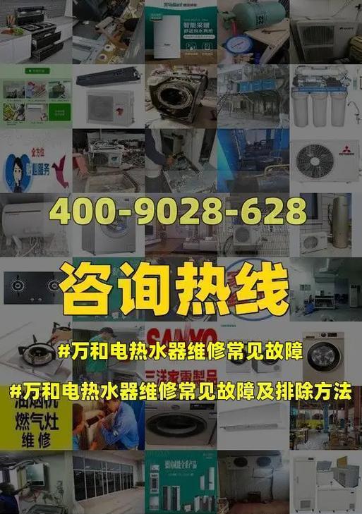 解决以能率热水器01故障的维修方法（快速修复能率热水器01故障的有效措施）