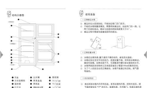 打造独具创意的云米冰箱展厅，让用户体验冰箱的无限魅力（云米冰箱展厅设计与布置）