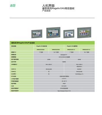 吉林显示器硬化加工方法（提升显示器硬度的新技术）