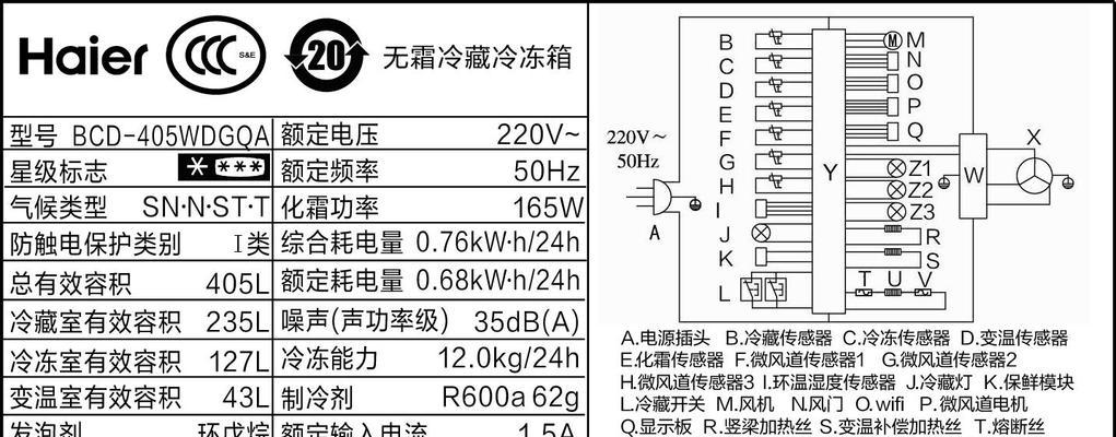 冰箱保鲜温度设定的科学之道（冷藏与冷冻的合理温度选择及关键因素）