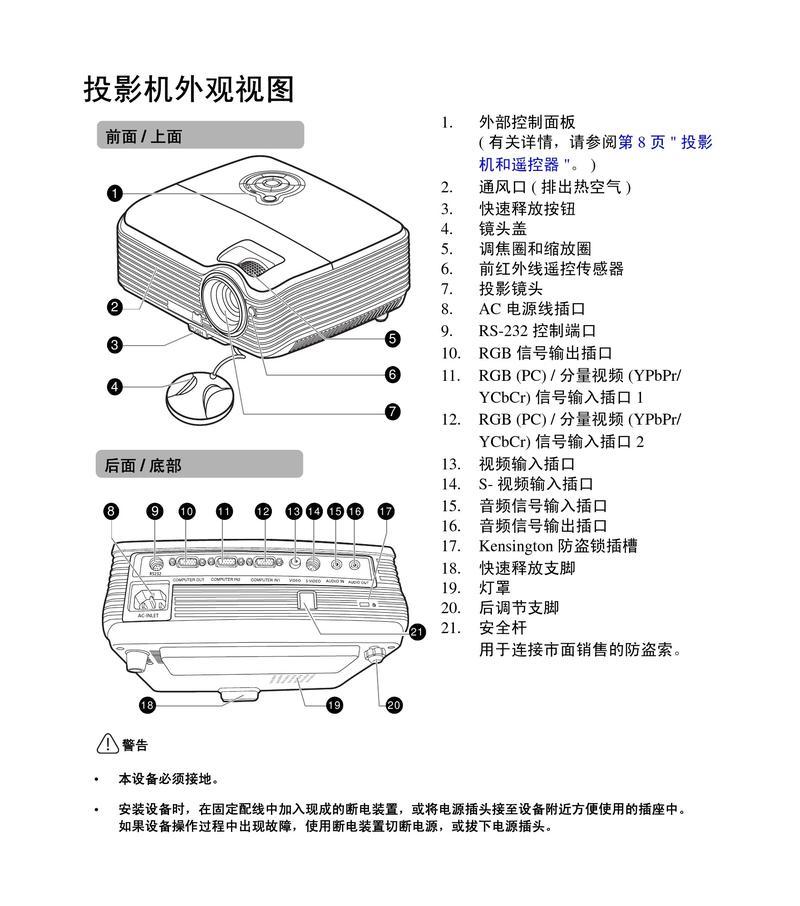 如何正确关闭索尼投影仪（掌握投影仪关闭技巧）