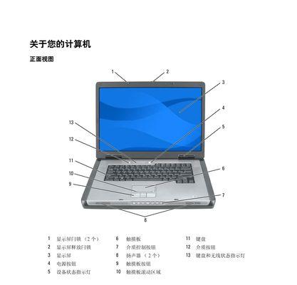 解决蓝牙笔记本电脑问题的重启方法（掌握这一关键步骤）