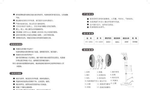 电饭煲风扇声音大的解决方法（有效减小电饭煲风扇噪音的技巧）