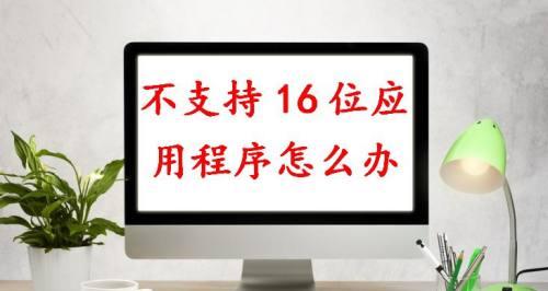 如何应对不会使用笔记本电脑的情况（笔记本电脑初学者的实用指南）