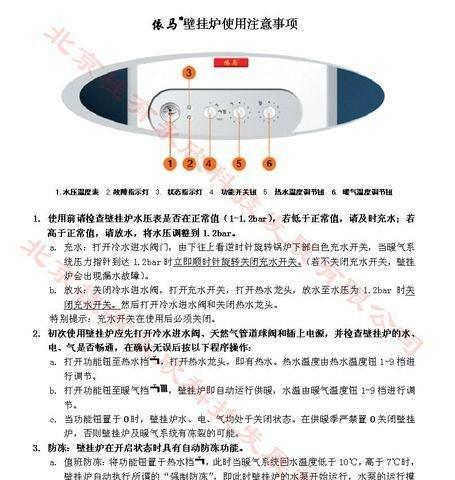 国森壁挂炉F5故障维修办法（详解国森壁挂炉F5故障的排查与解决方法）