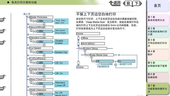 解决打印机无法打开页面的问题（故障排除及解决方案）