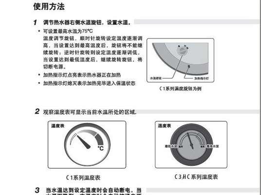 帅康热水器清洗拆装方法（轻松学会如何清洗拆装帅康热水器）