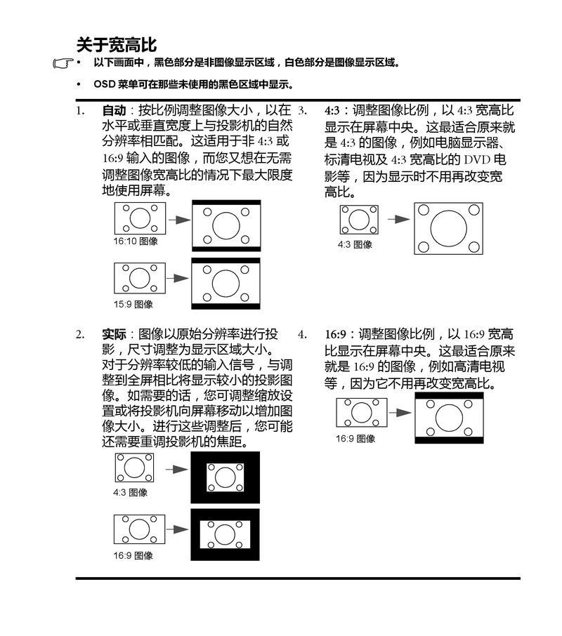 以轮廓投影仪检测方法应用于工业生产的优势与挑战（探索工业生产中轮廓投影仪检测方法的应用领域和技术研究方向）