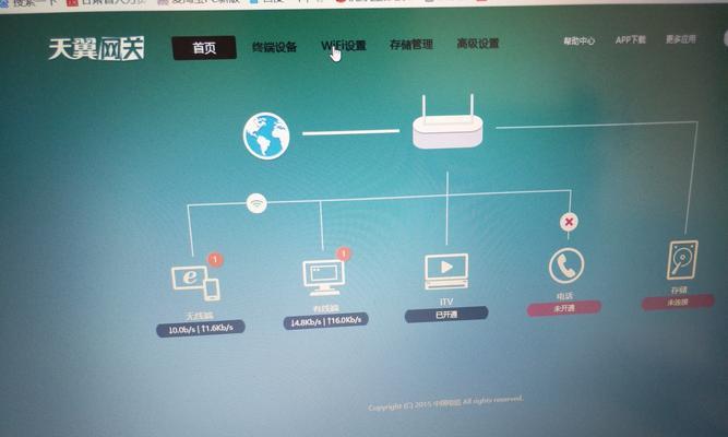 如何修改电脑Wifi密码（简单教程）