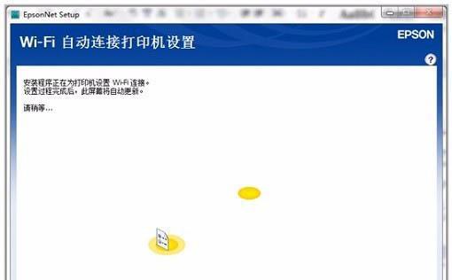 如何解决爱普生打印机显示E的问题（简易故障排除和维修方法详解）