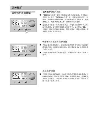 热水器电子元件检测方法的研究与应用（提高热水器电子元件检测效率的关键技术探讨）