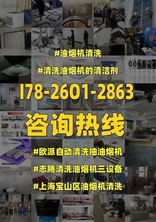 油烟机自动清洗的故障及解决方法（解决油烟机自动清洗故障的实用技巧）