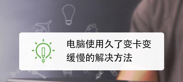 电脑嘟嘟响的原因及解决方法（探索电脑嘟嘟响的背后和解决之道）