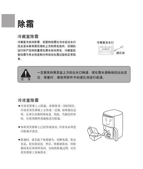 解决夏普冰箱故障的有效维修措施（快速排除夏普冰箱故障）