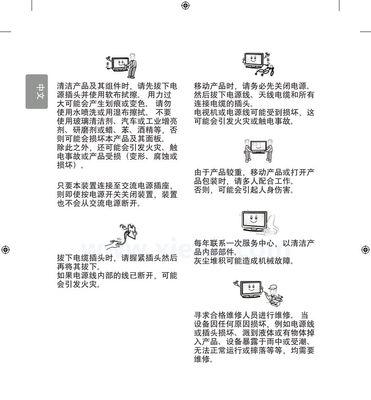 万和电热水器自动关机故障处理指南（解决万和电热水器自动关机问题的方法及注意事项）