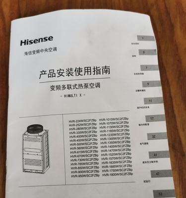 海信中央空调03故障维修方法（探究海信中央空调报03故障的原因与解决方案）