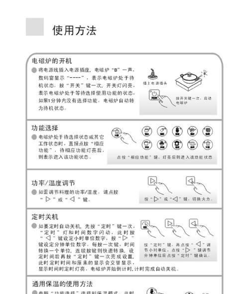 电磁炉显示e0故障代码是什么意思？如何解决？