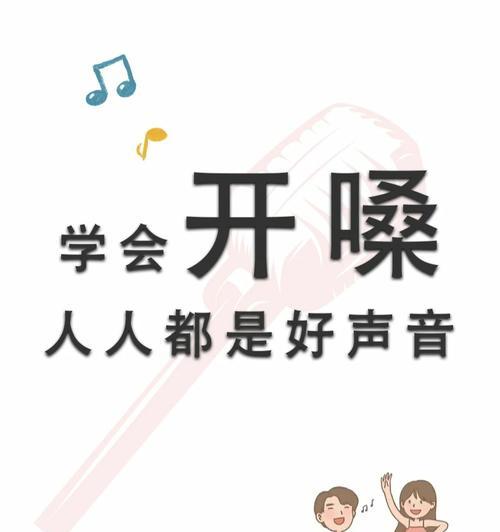 电脑修饰唱歌声音设置步骤是什么？